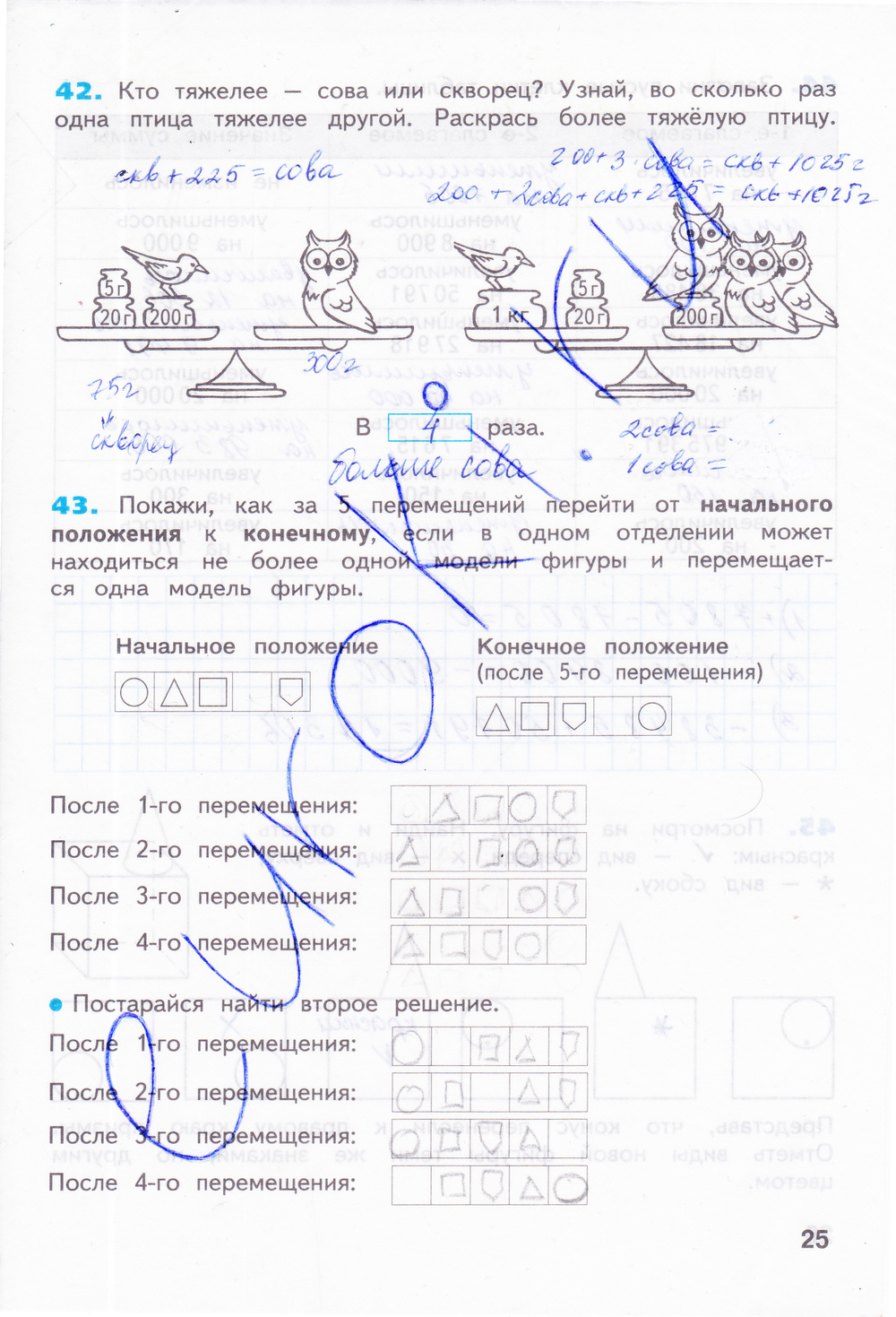 Гдз Информатика 3 Класс 2 Часть Математика Гдз Информатика 3 Класс 2 Часть Математика