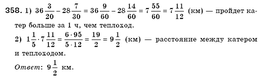 Математика 6 класс упр 4.304. Математика 6 класс упр 5. Математика 6 класс упр 1100.