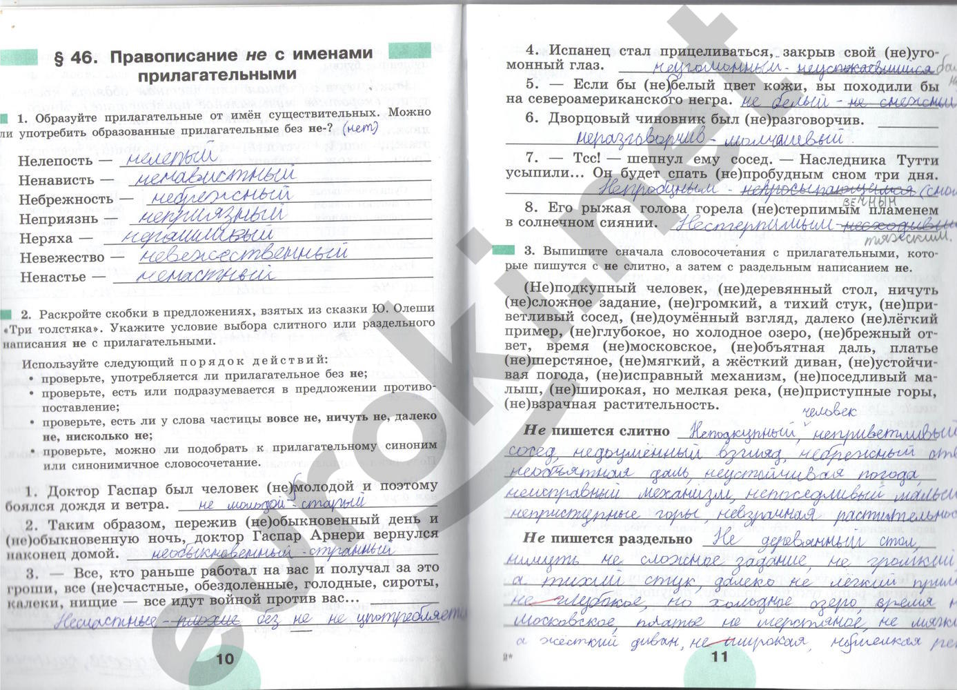 Решебник по русскому 5 класса рыбченкова от путина рыбченкова русскому класса от 5 по путина решебник