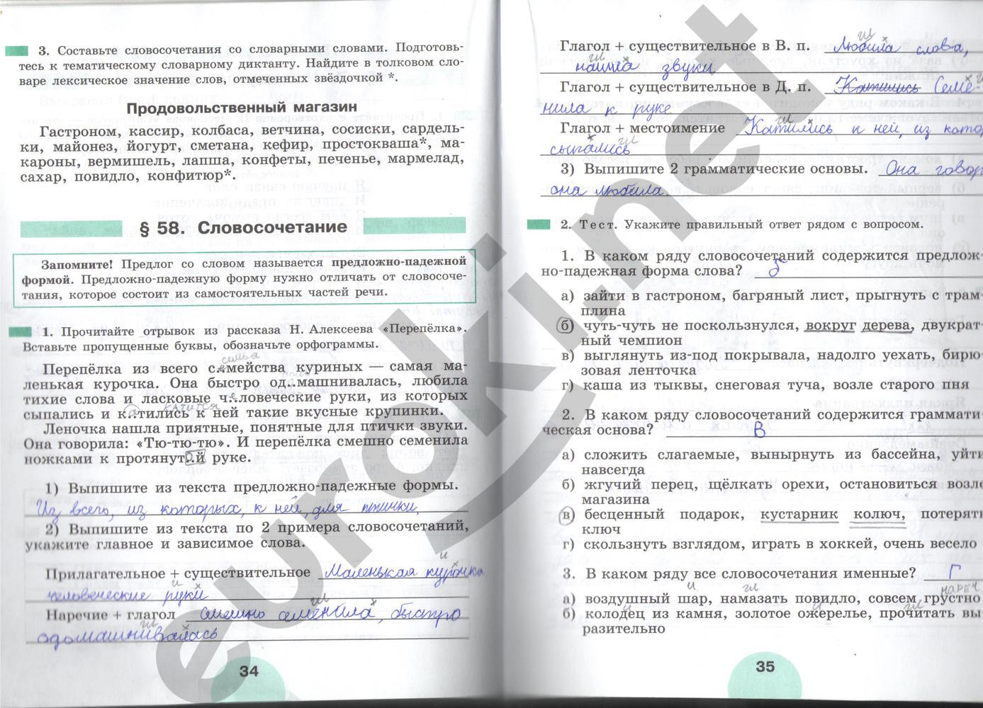 Решебник по русскому языку 5 класс рабочая тетрадь рыбченкова роговик решебник Решебник По Русскому Языку 5 Класс Рабочая Тетрадь Рыбченкова Роговик Решебник