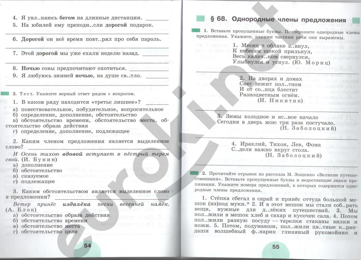 Решебник по русскому языку 5 класс рабочая тетрадь рыбченкова роговик решебник 5 русскому языку роговик рабочая по рыбченкова решебник тетрадь решебник класс