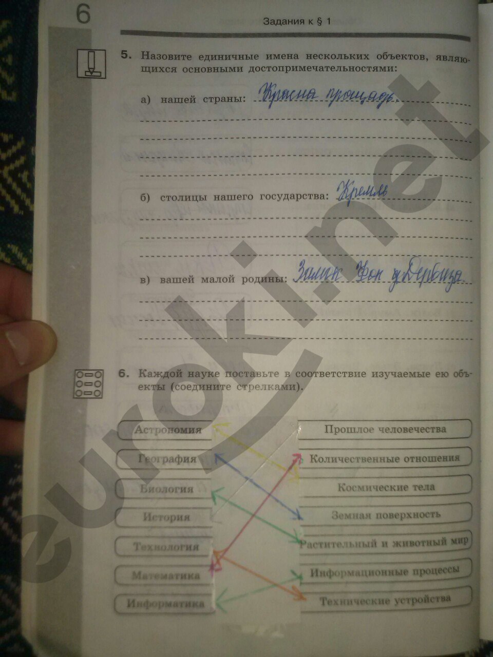 Математика 6 Класс Рабочая Тетрадь 1 Решебник