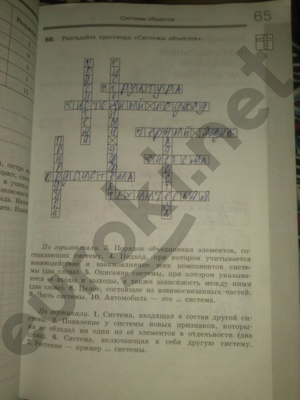 Ответы к тетради по информатике 6 класс босова гдзейка Ответы К Тетради По Информатике 6 Класс Босова Гдзейка