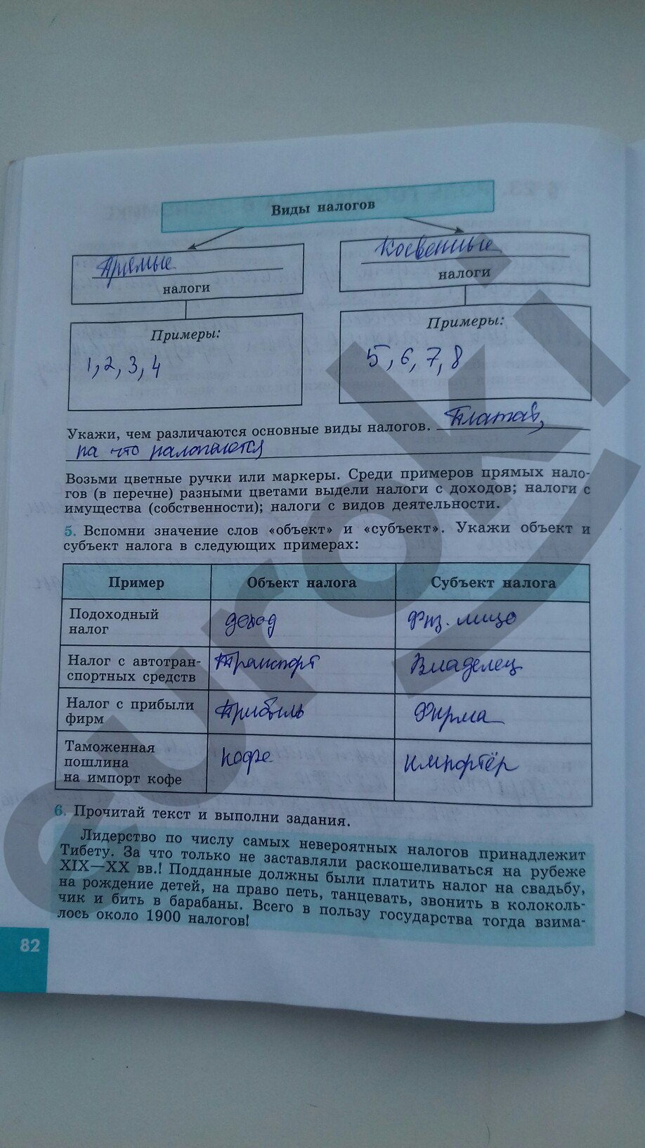 Решебник по обществознанию 8 класс котова лискова рабочая тетрадь По класс тетрадь рабочая 8 обществознанию котова лискова решебник
