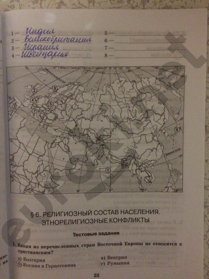 решебник по географии 11 класс домогацких 2 часть