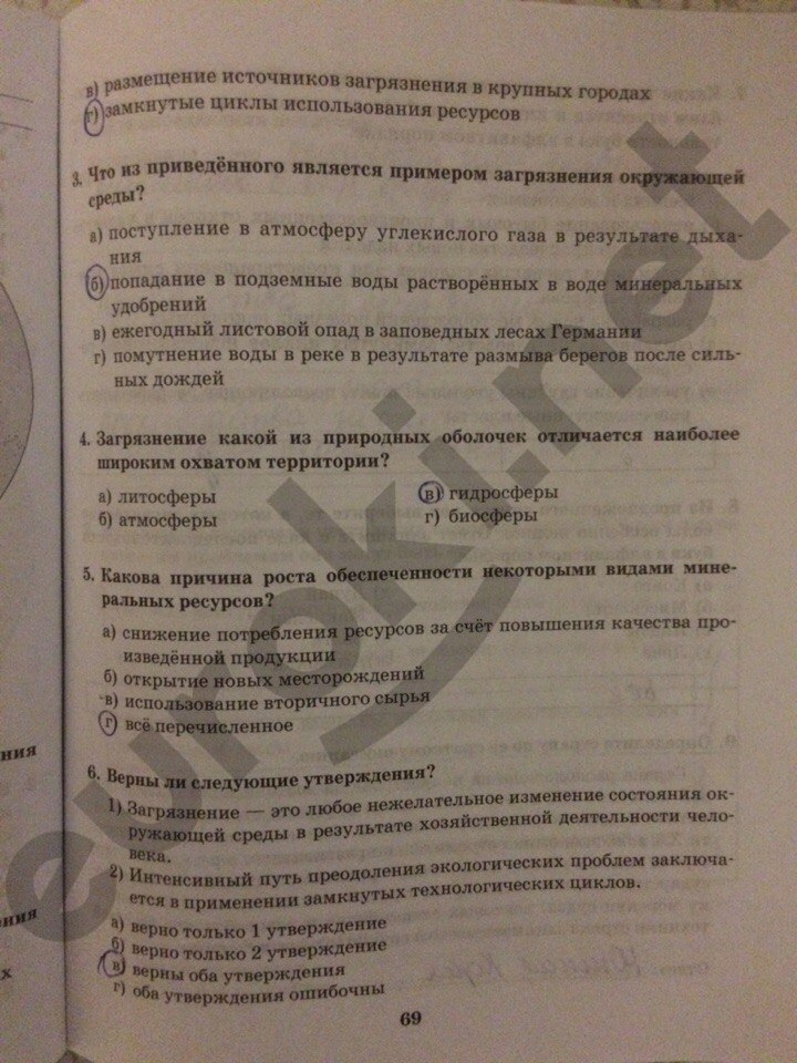 решебник по географии 11 класс домогацких 2 часть
