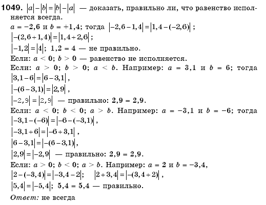 Решебник на математику 6 класс бевз решебник на математику 6 класс бевз