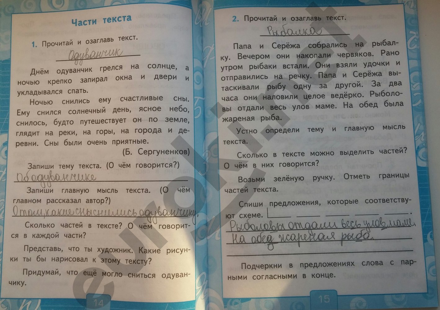 Решебник рабочей тетради по русскому языку 3 класс тихомирова Тетради тихомирова по класс языку решебник русскому рабочей 3