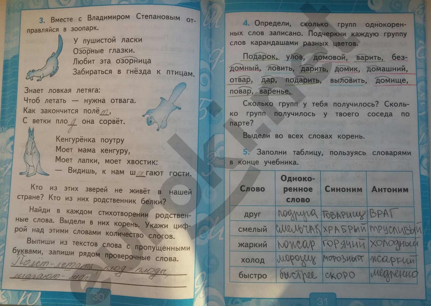 Решебник Русский Язык 2 Класс Учебник Рабочая Тетрадь тетрадь язык решебник учебник 2 рабочая русский класс