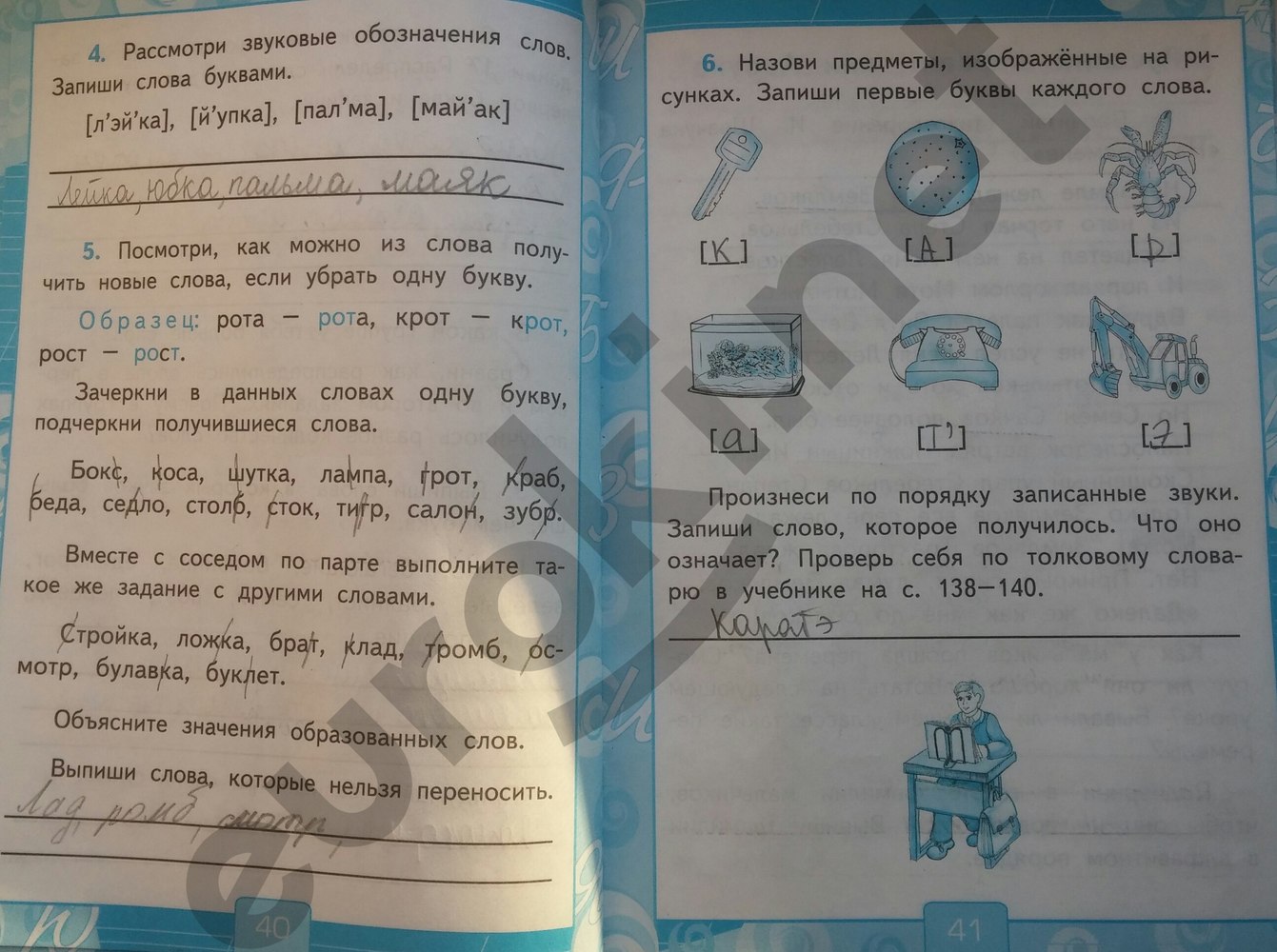 Решебник русский язык 2 класс учебник рабочая тетрадь русский язык рабочая решебник 2 тетрадь учебник класс
