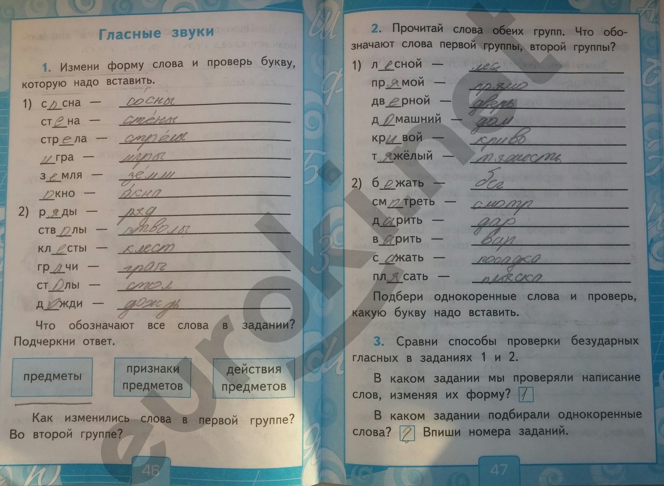 Решебник русский язык 2 класс учебник рабочая тетрадь решебник русский язык 2 класс учебник рабочая тетрадь