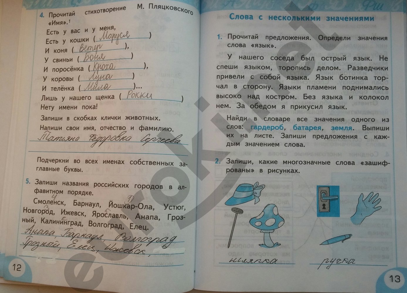 Решебник по русскому языку рабочая тетрадь 2 кл 2 часть Решебник По Русскому Языку Рабочая Тетрадь 2 Кл 2 Часть