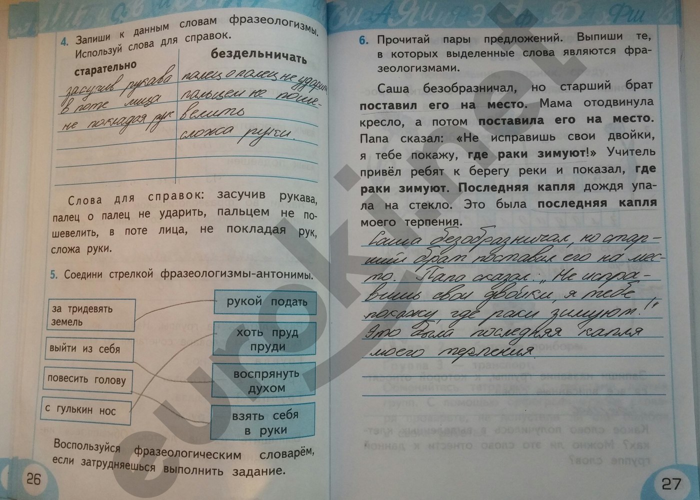 Гдз по русскому языку 3 класс фгос тихомирова Фгос класс 3 русскому гдз языку тихомирова по