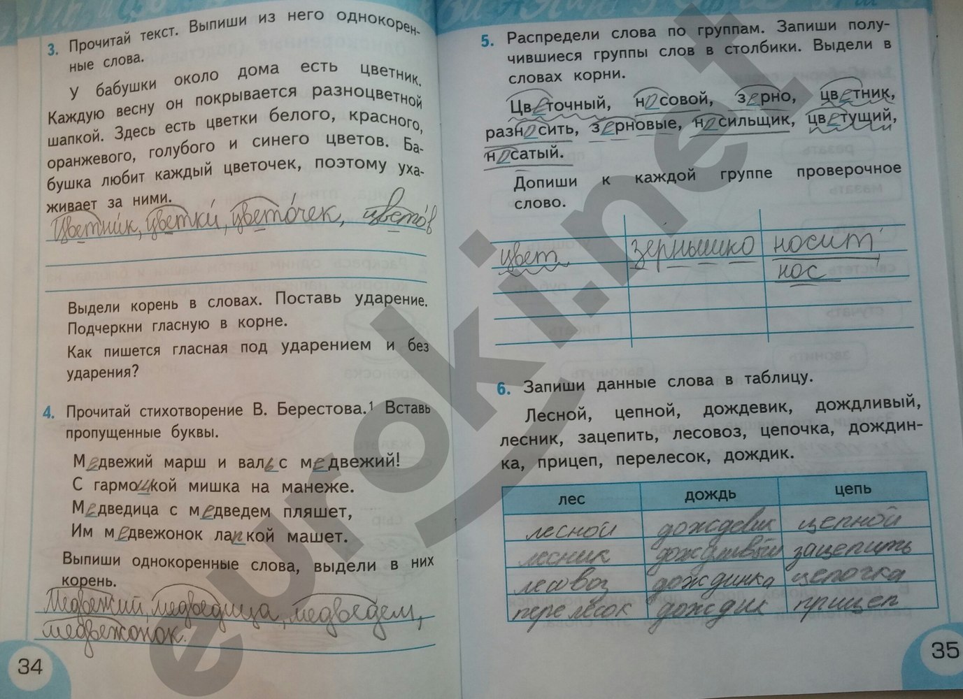 Гдз По Русскому Языку 1 Часть 2 Класс Тетрадь Гдз По Русскому Языку 1 Часть 2 Класс Тетрадь