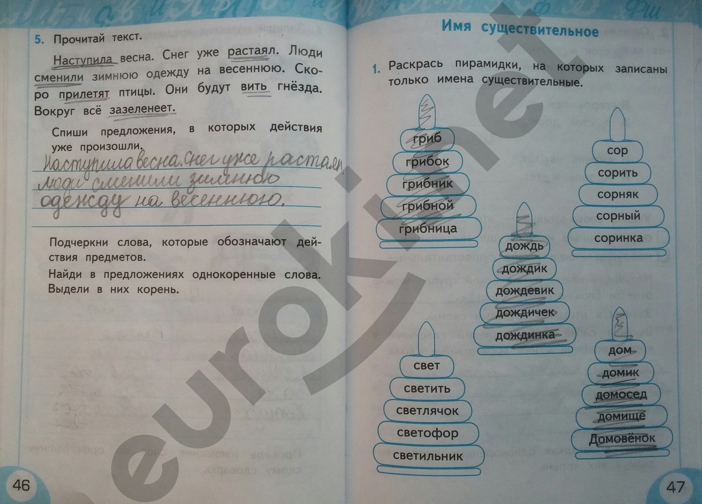 Русский язык 1 класс страница 46 ответы. Русский язык 2 класс рабочая тетрадь стр 46. Рабочая тетрадь по русскому языку стр 46. Русский язык 2 класс рабочая тетрадь 2 стр 46-47.