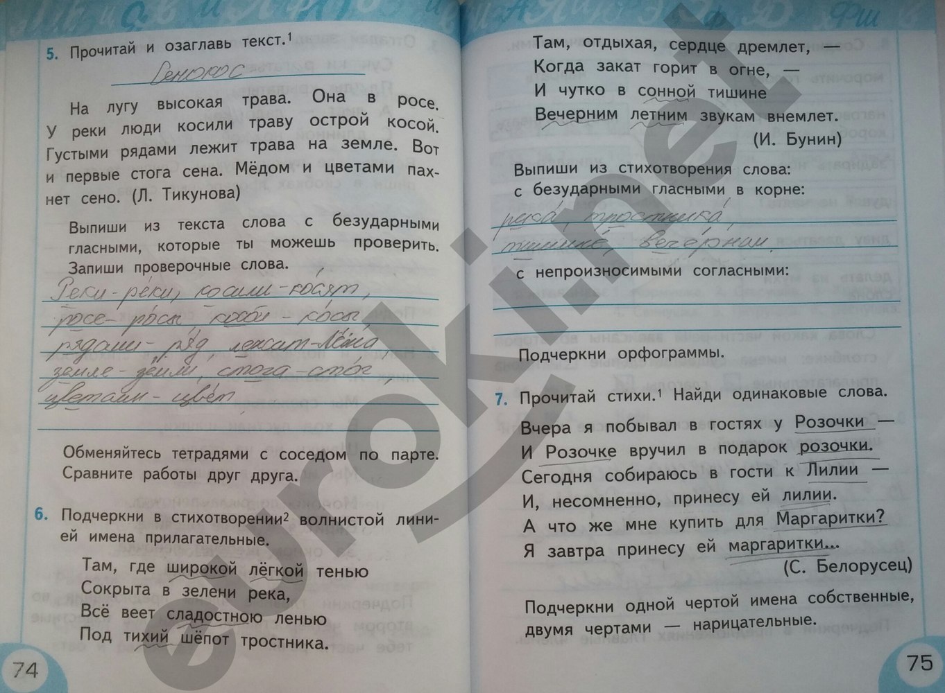 Решебник по русскому языку тест тихомировой 2 класс Решебник по русскому языку тест тихомировой 2 класс