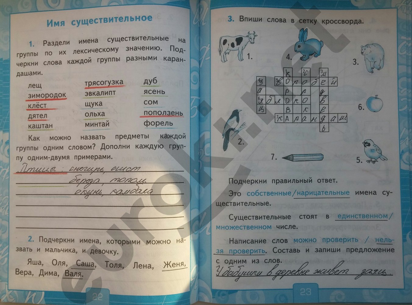 Составь и запиши предложения по схемам 2 класс тренажер тихомирова