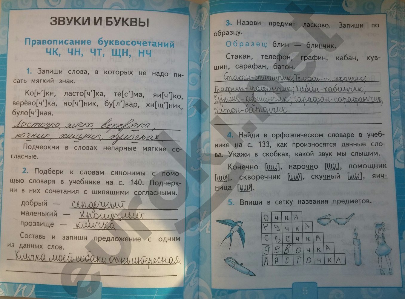 Решебник русский язык 2 класс учебник рабочая тетрадь решебник русский язык 2 класс учебник рабочая тетрадь