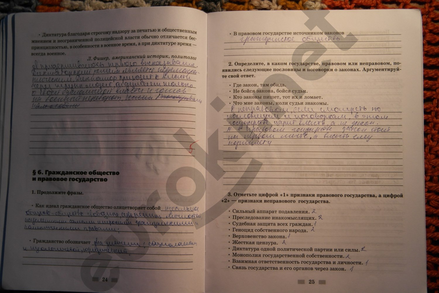 Гдз По Обществу Рабочая Тетрадь А. Кравченко Гдз По Обществу Рабочая Тетрадь А. Кравченко