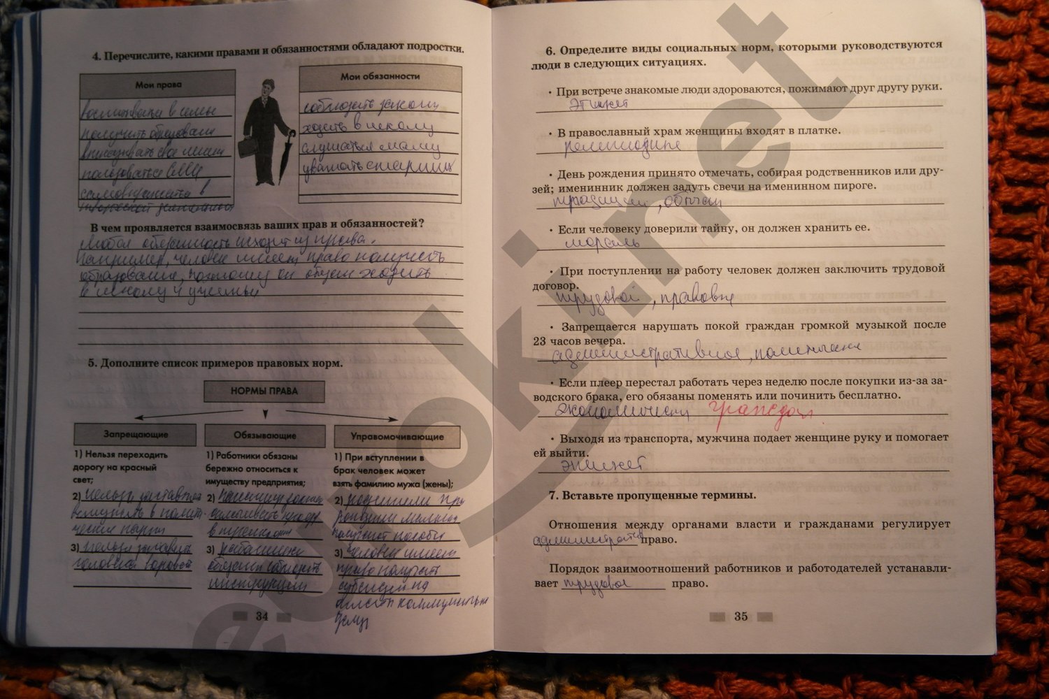 Решебник По Обществознание 9 Класс Кравченко Рабочая Тетрадь кравченко 9 рабочая решебник обществознание тетрадь по класс