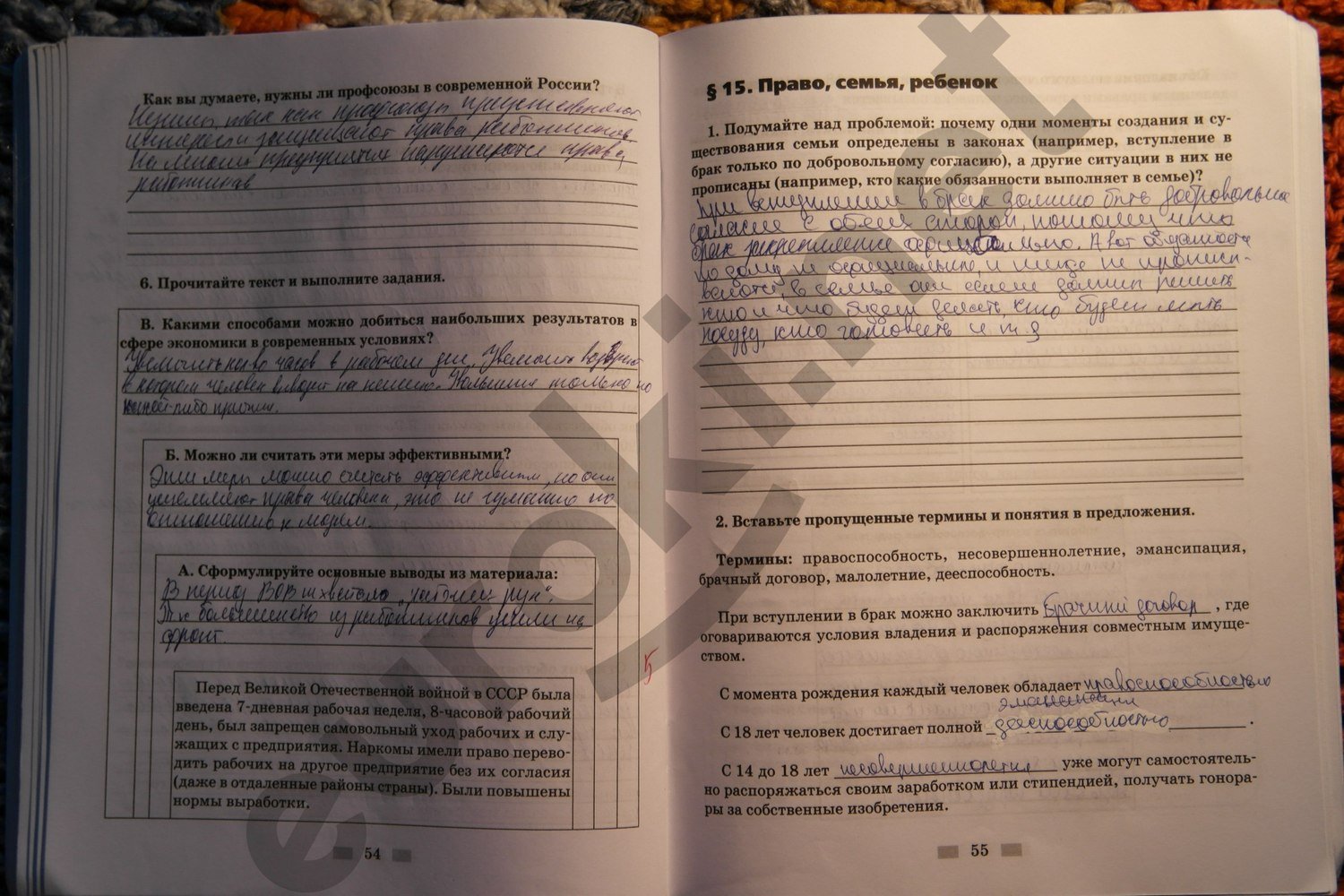 Решебник По Обществознание 9 Класс Кравченко Рабочая Тетрадь Решебник По Обществознание 9 Класс Кравченко Рабочая Тетрадь
