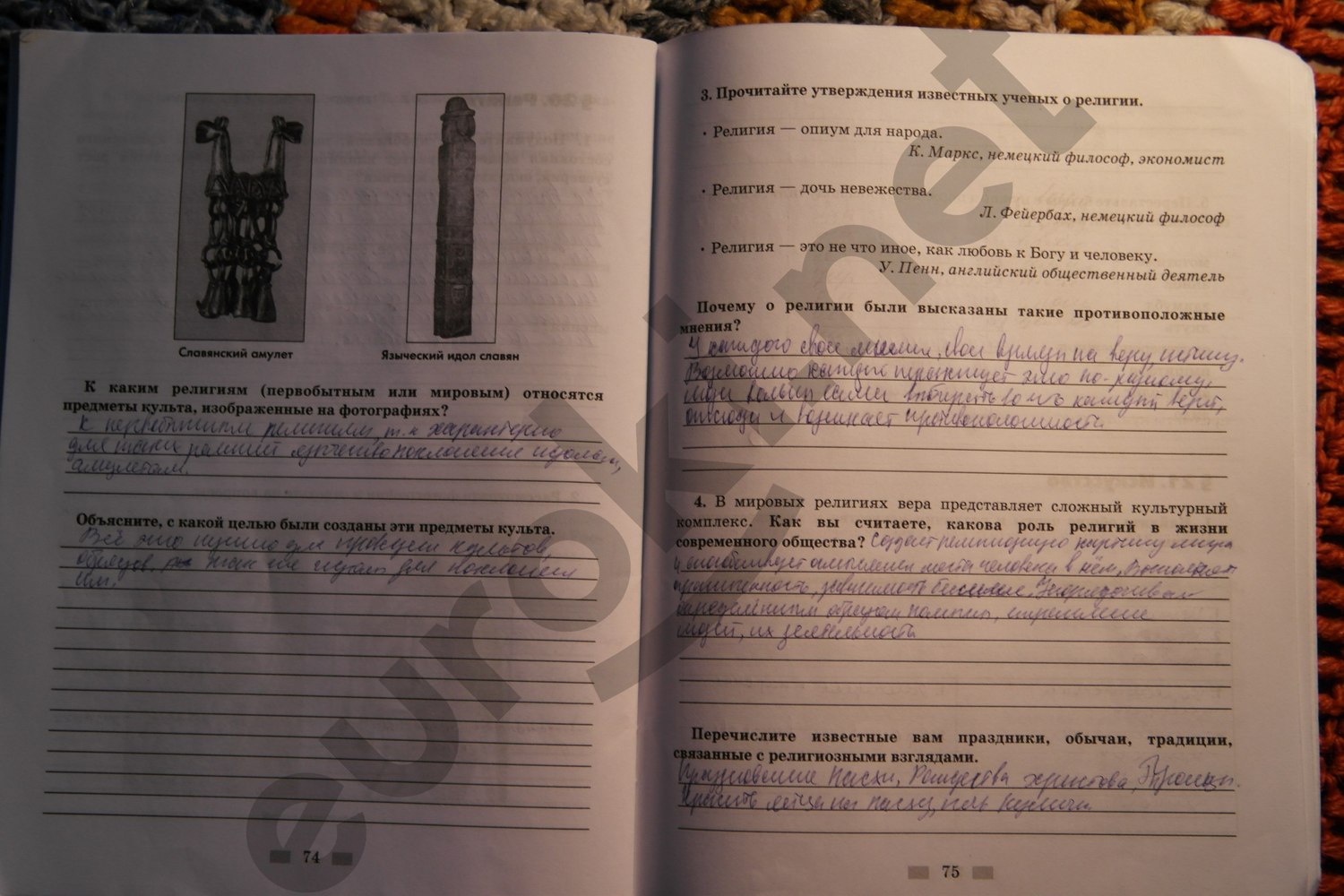 Решебник по обществознание 9 класс кравченко рабочая тетрадь Решебник По Обществознание 9 Класс Кравченко Рабочая Тетрадь