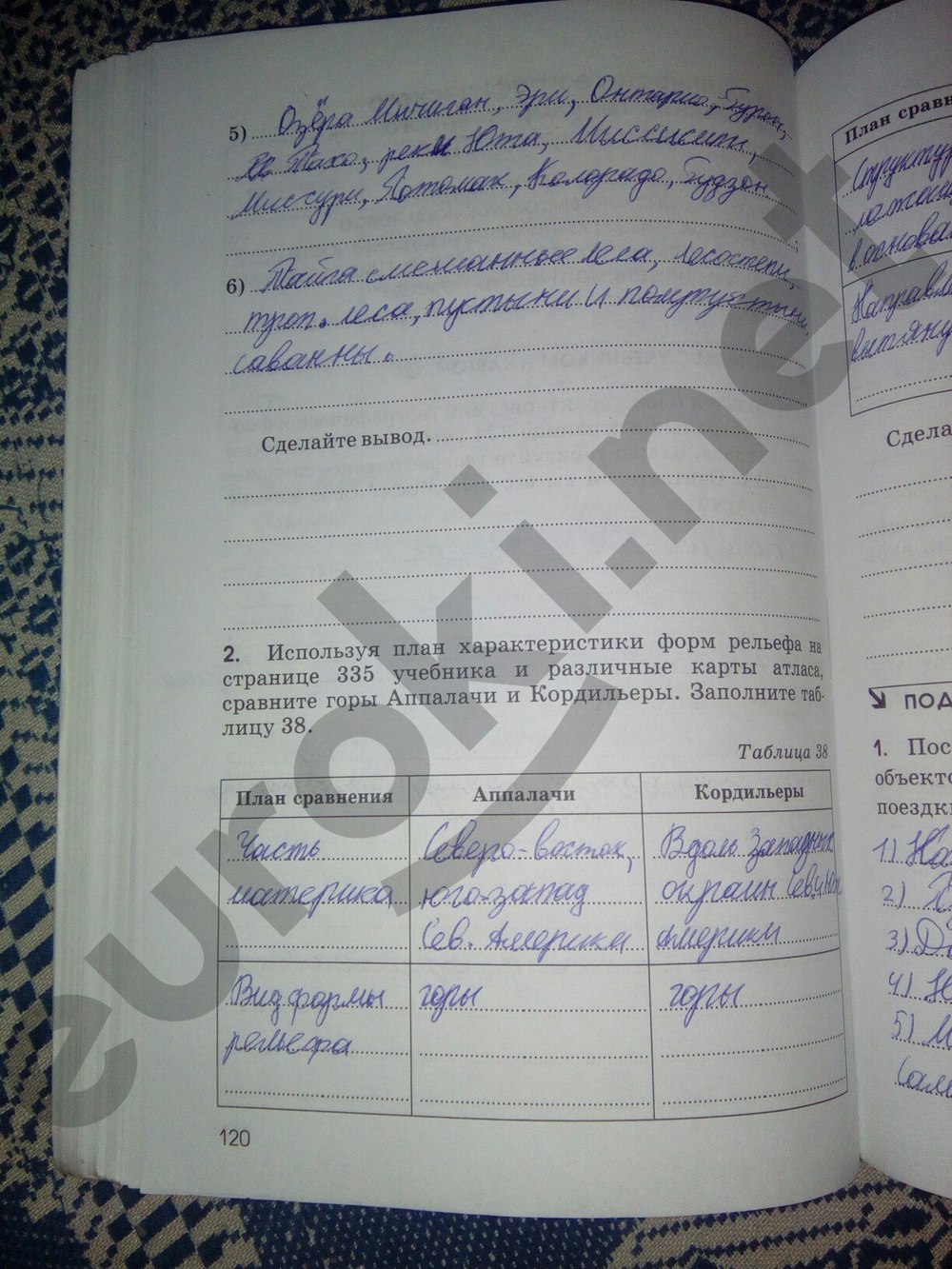 Гдз По Географии 7 Класс .в Ким Румянцев Рабочая Тетрадь Гдз по географии 7 класс .в ким румянцев рабочая тетрадь