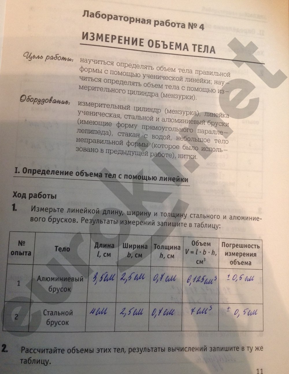 Гдз лабораторная работа минькова по физике 7 класс перышкин 2018 Гдз Лабораторная Работа Минькова По Физике 7 Класс Перышкин 2018