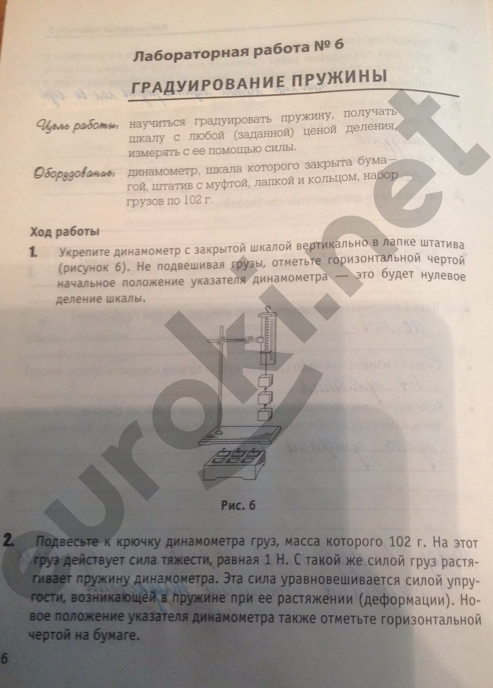 7 класс физика лабораторные и контрольные астахов гдз 2018 7 класс физика лабораторные и контрольные астахов гдз 2018