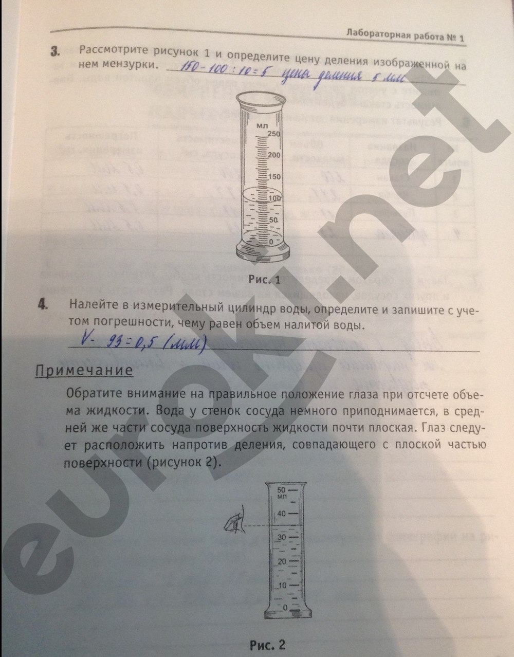 Гдз лабораторная работа минькова по физике 7 класс перышкин 2018 перышкин физике 2018 класс минькова работа лабораторная гдз 7 по