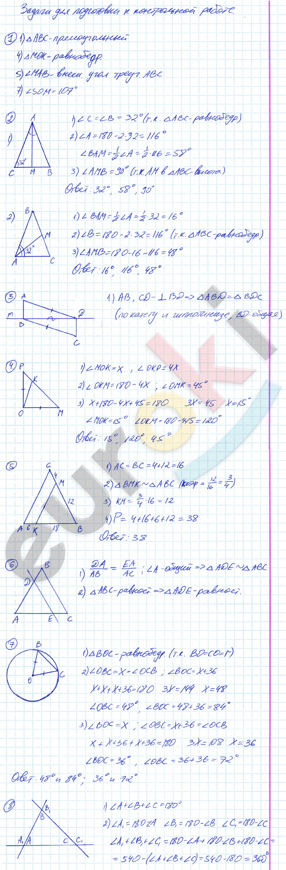 Zadachi S Otvetami Po Geometrii 7 Klass Zadachi S Otvetami Po Geometrii 7 Klass