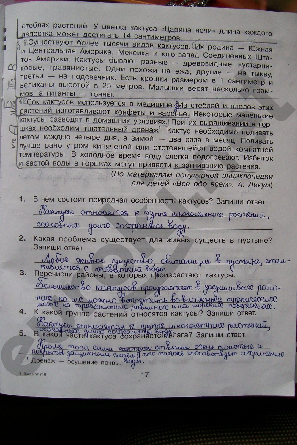 Гдз По Комплексному Тренажеру 4 Класс Мишакина Тренажеру мишакина гдз класс комплексному по 4