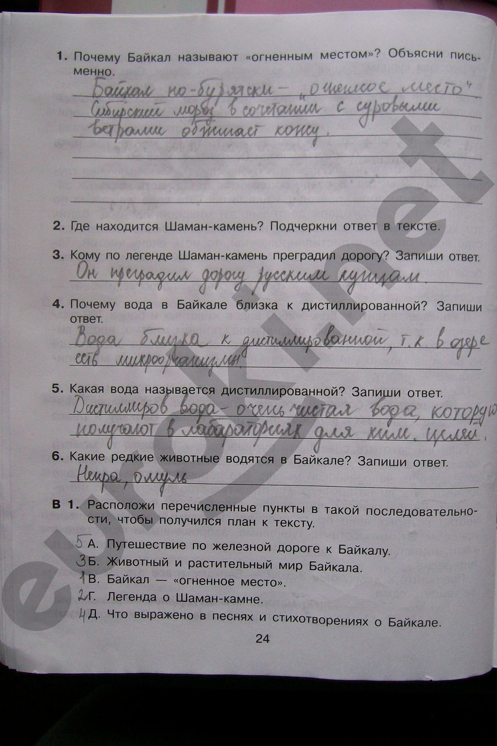 Гдз По Комплексному Тренажеру 4 Класс Мишакина Класс 4 по комплексному мишакина тренажеру гдз