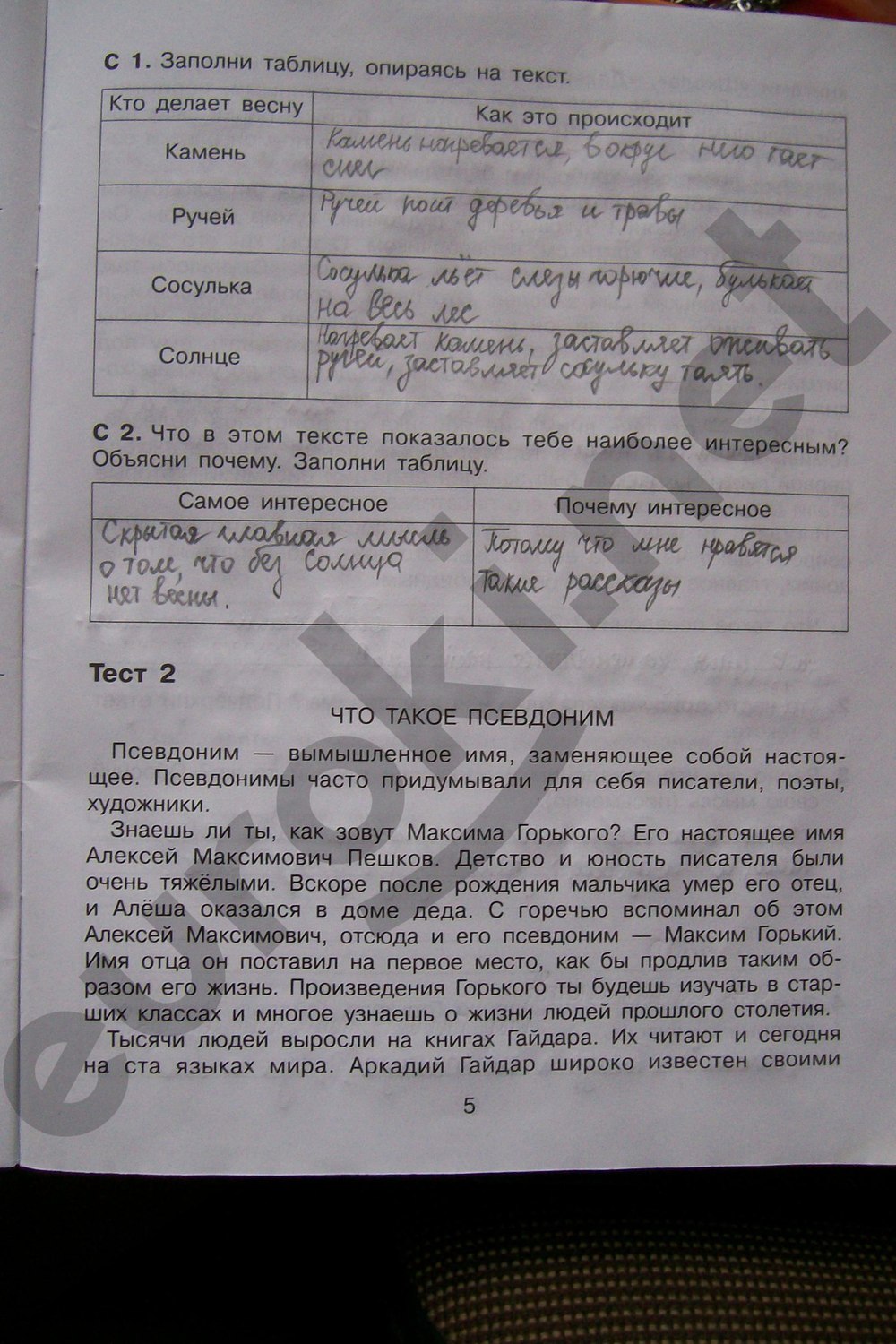 Гдз По Комплексному Тренажеру 4 Класс Мишакина класс комплексному 4 по мишакина тренажеру гдз