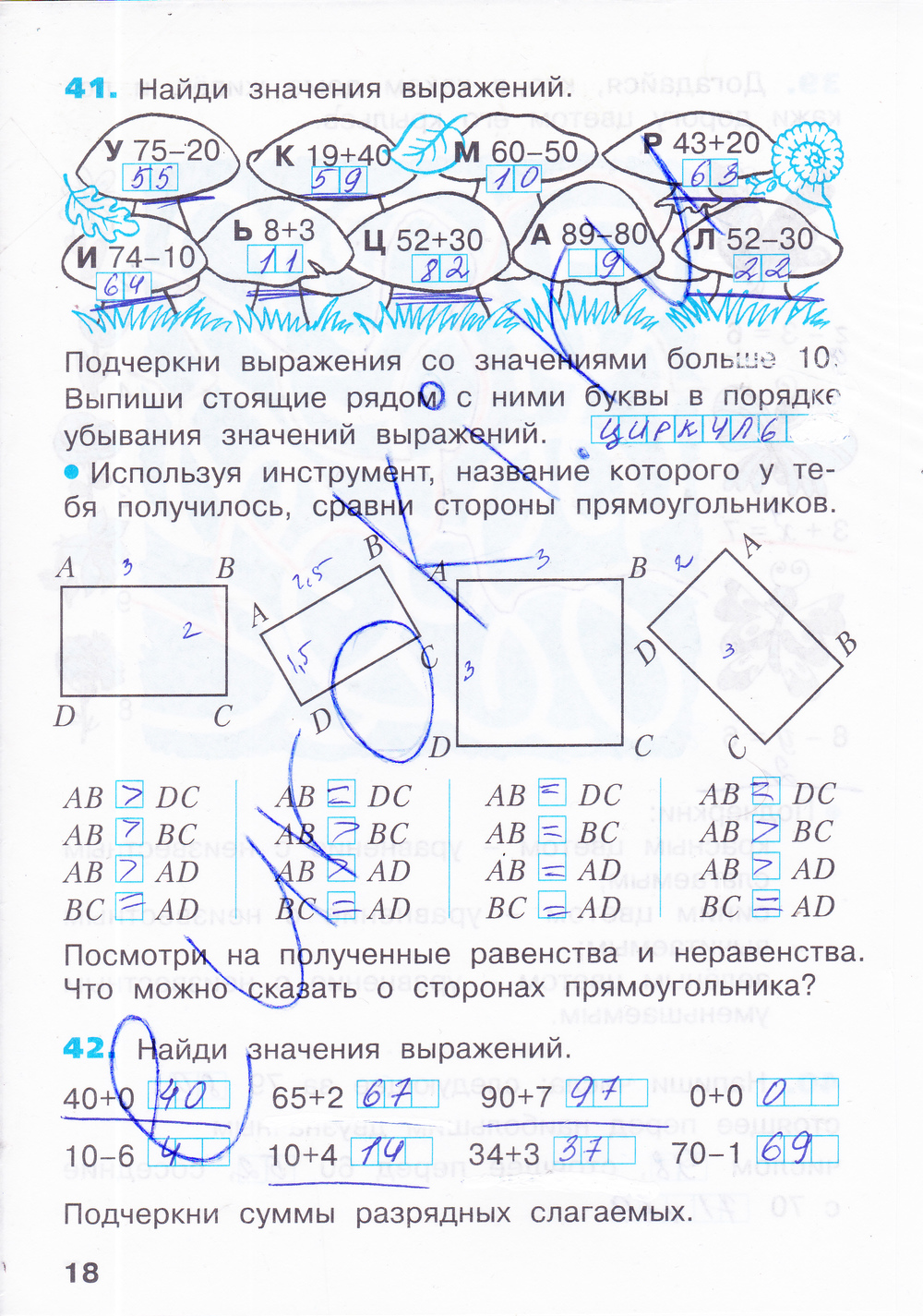 Гдз по математике 2 класс раб тетрадь Гдз по математике 2 класс раб тетрадь