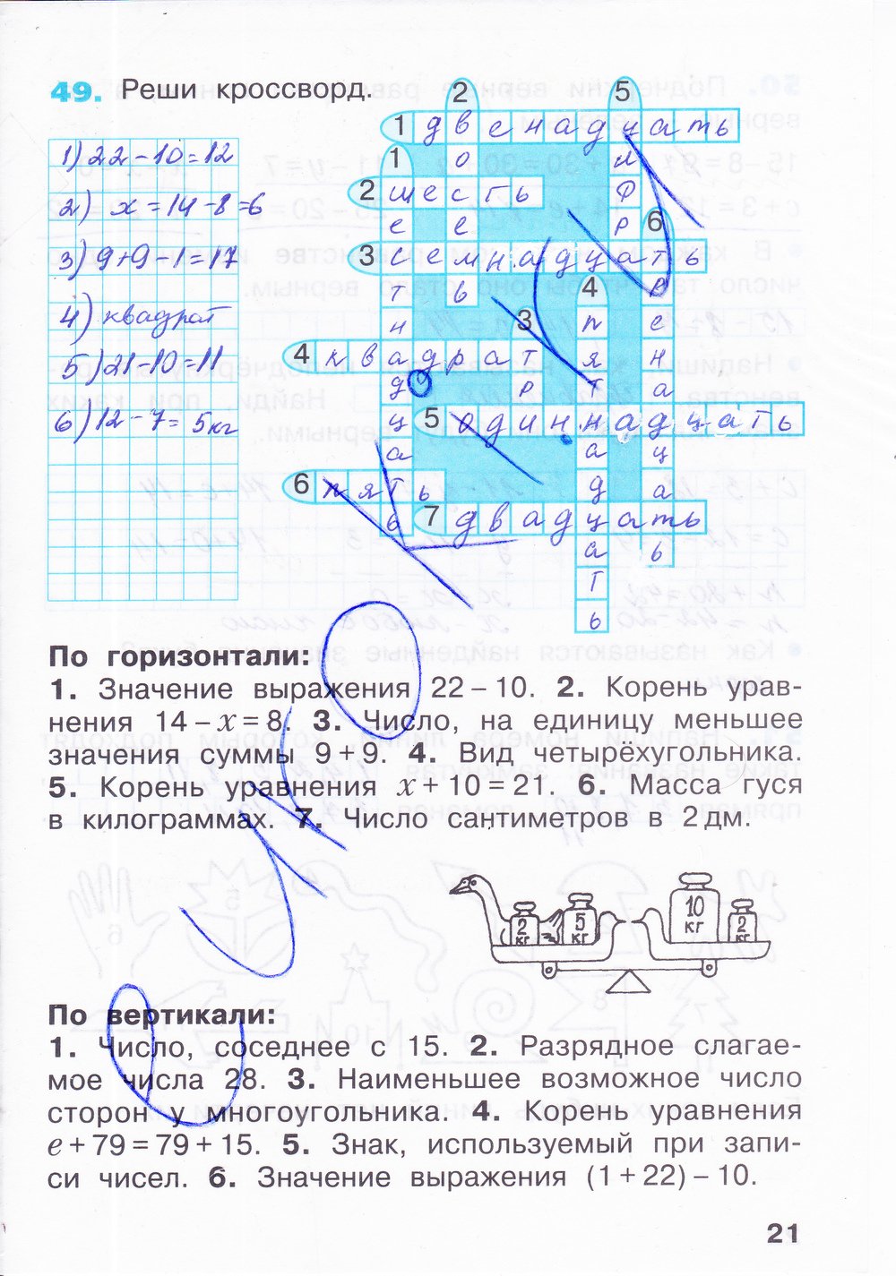 Гдз по математике 2 класс 3часть бененсон Класс математике 3часть бененсон по 2 гдз