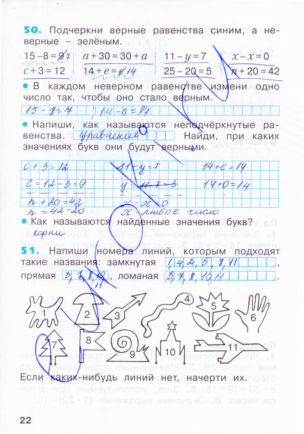Гдз по математике 2 класс 3часть бененсон Гдз по математике 2 класс 3часть бененсон