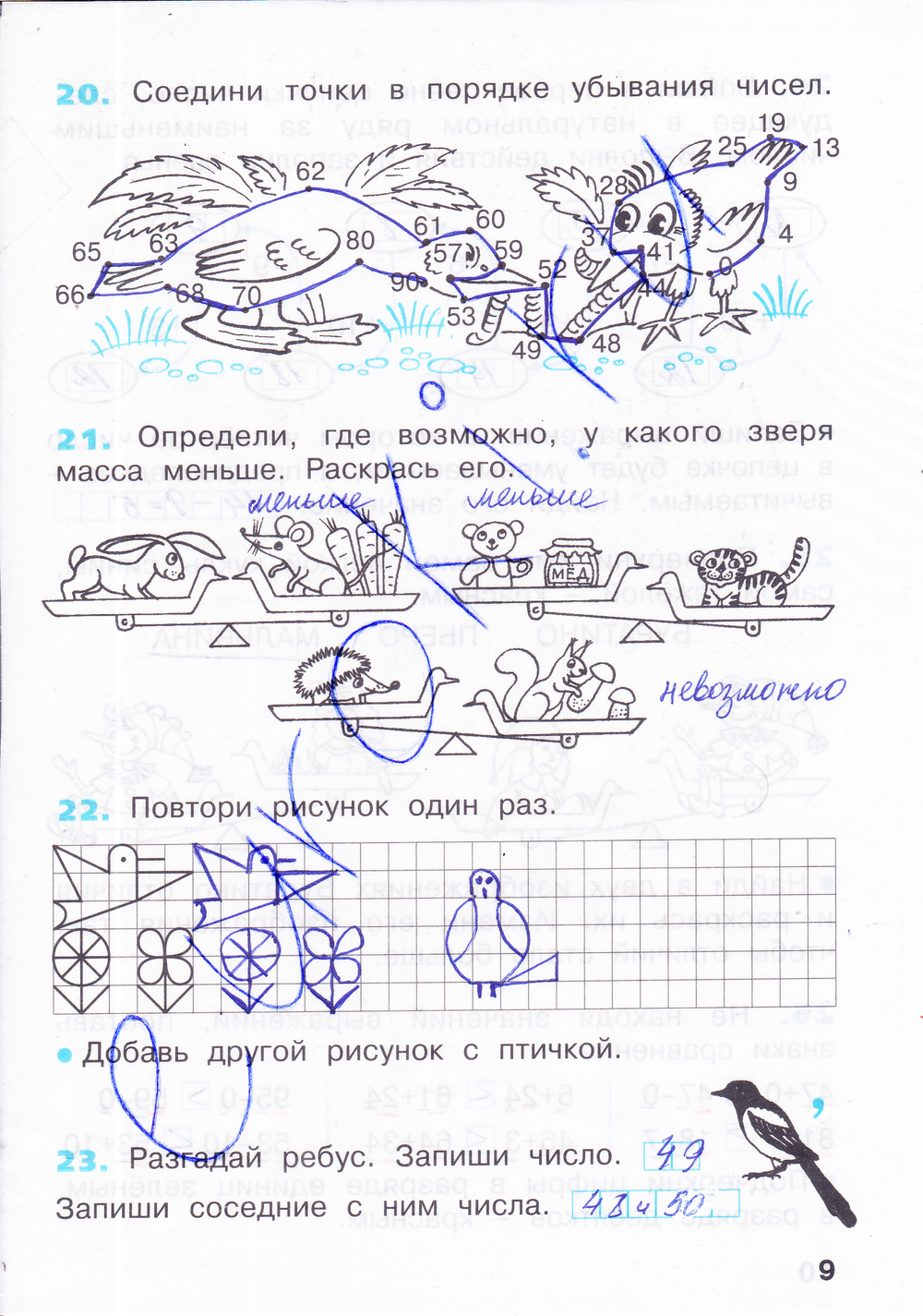 Гдз По Математике 2 Класс 3часть Бененсон по 2 бененсон 3часть гдз математике класс