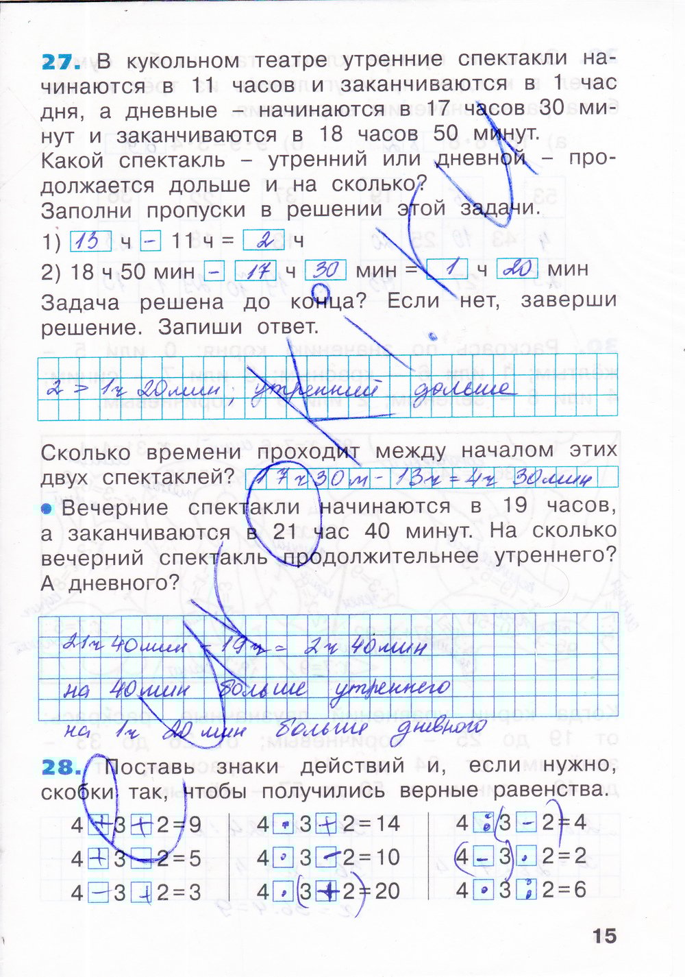 Гдз по информатике за 4 класс бененсон рабочая тетрадь 4 за гдз информатике тетрадь бененсон по класс рабочая