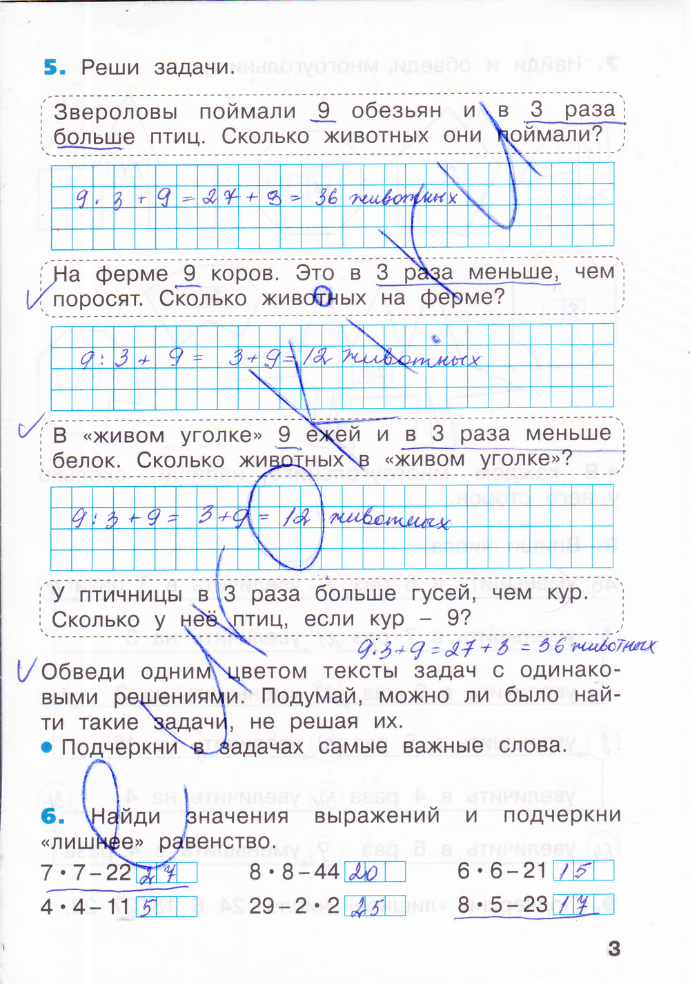Гдз по информатике за 4 класс бененсон рабочая тетрадь Гдз по информатике за 4 класс бененсон рабочая тетрадь