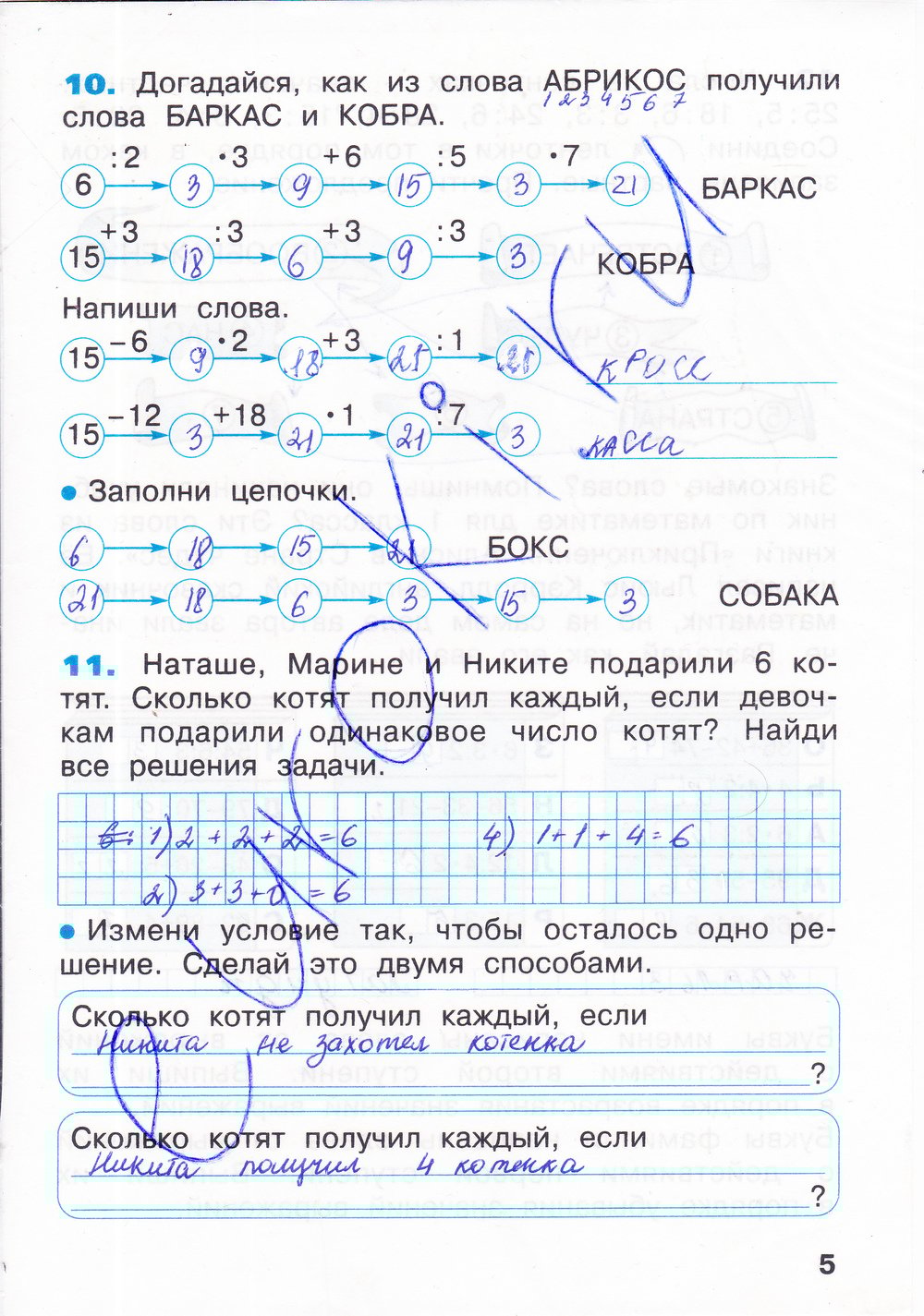 Гдз 2 класс 2 часть решебник бененсон паутова бененсон гдз 2 2 паутова класс часть решебник