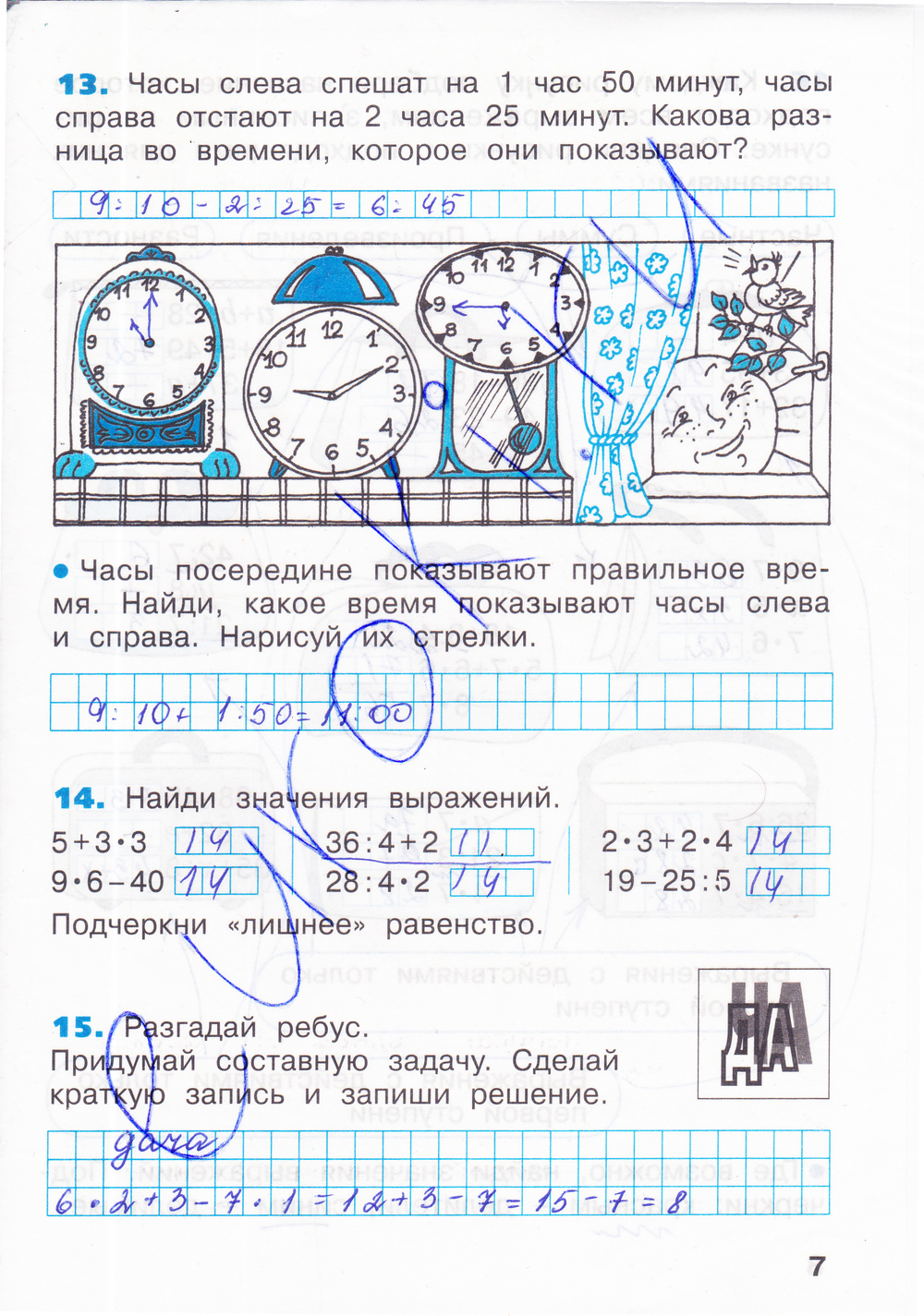 Гдз математика 2 класса рабочая тетрадь бененсон Рабочая гдз бененсон тетрадь 2 математика класса