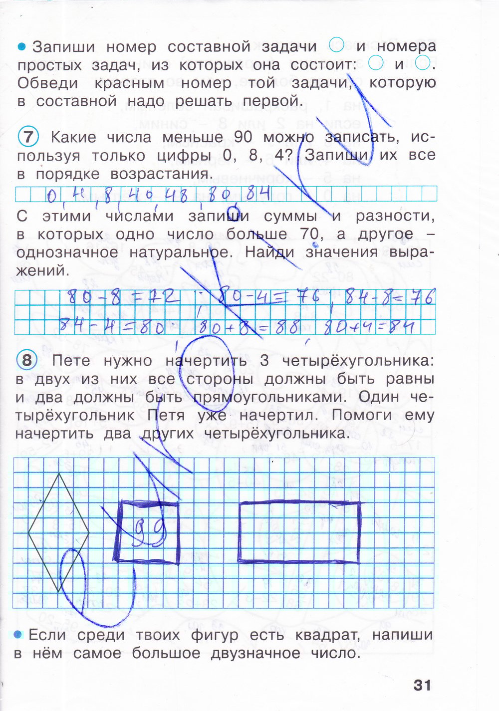 Гдз готовые домашние задание для 1 4 класса для класса готовые 1 домашние 4 гдз задание