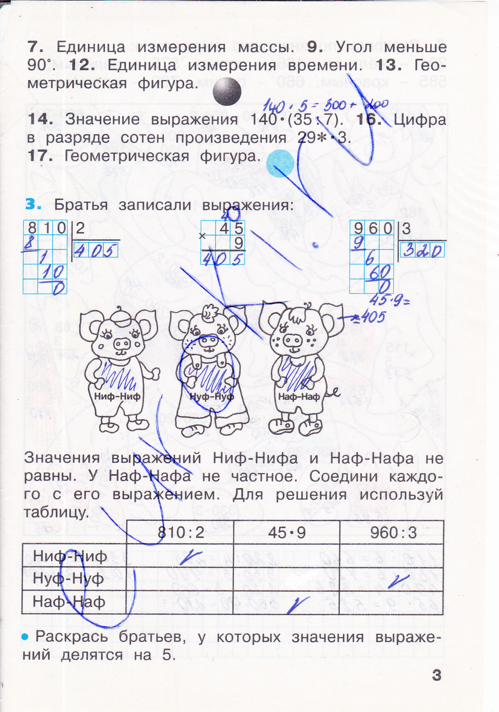 Гдз информатика 3 класс 2 часть математика гдз информатика 3 класс 2 часть математика