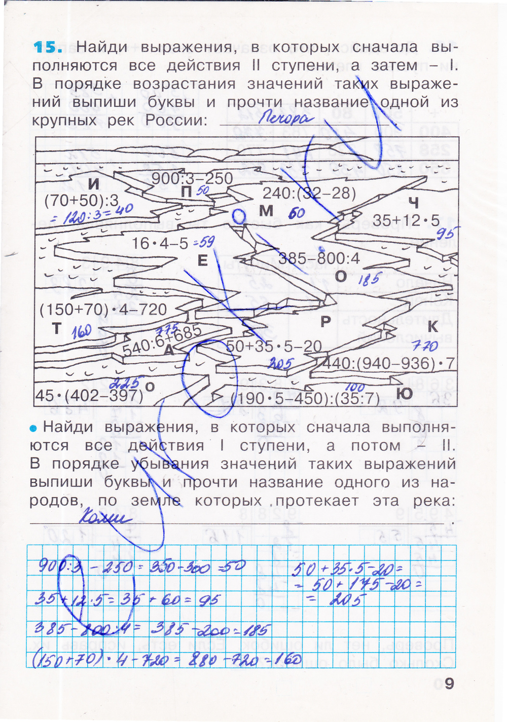 Бененсон итина математика 3 класс рабочая тетрадь 2 задание