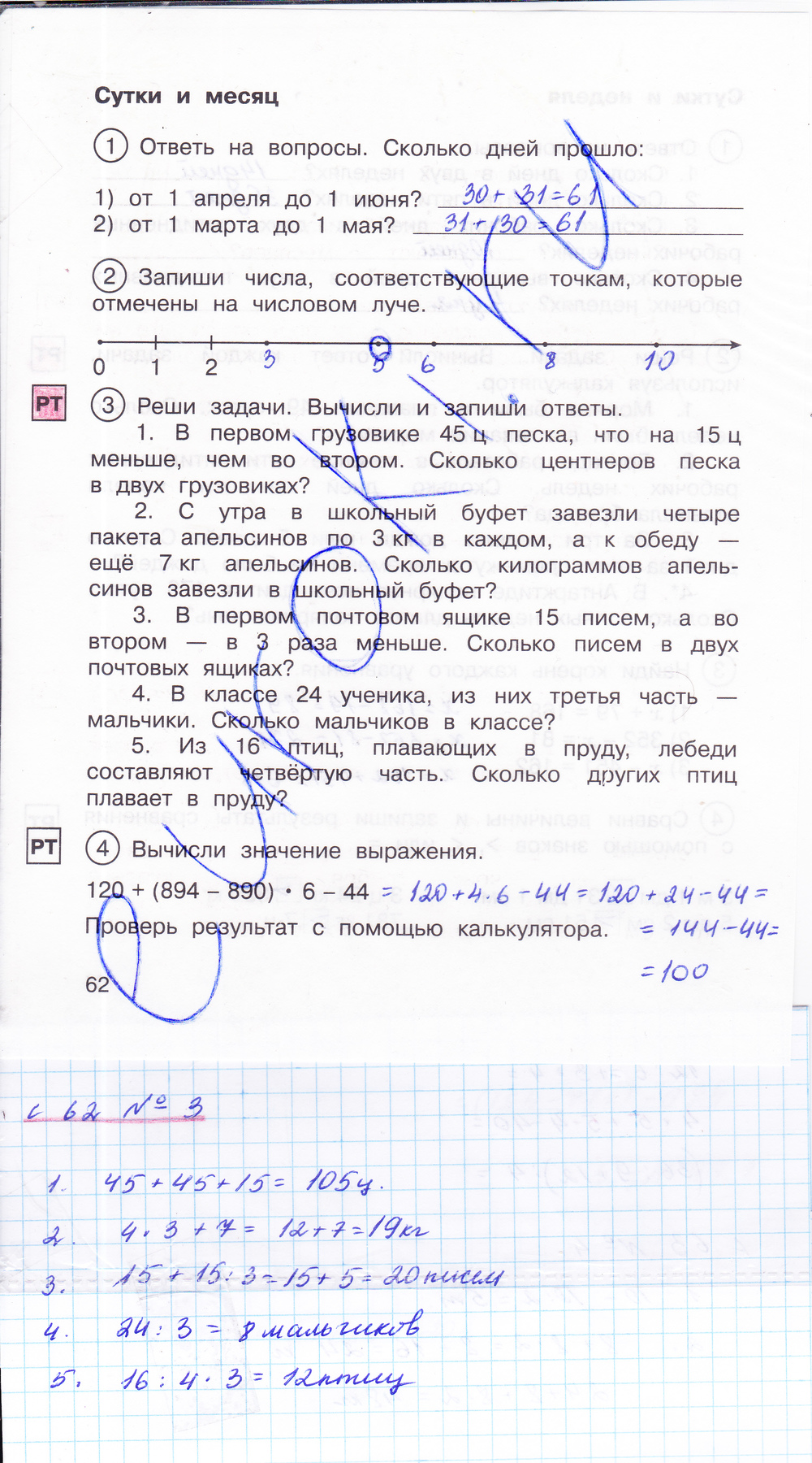 Решебник К Тетради По Математике 4 Класс Третье Издание Захарова-юдина Решебник К Тетради По Математике 4 Класс Третье Издание Захарова-юдина