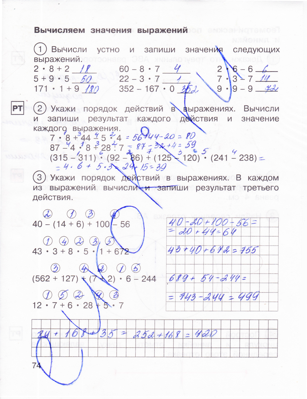 Математика печатная тетрадь страница 51. Рабочая тетрадь по математике Захаров 2 часть. Математика рабочая тетрадь Захарова 2 часть. Математика 1 класс рабочая тетрадь 2 часть Захарова. Математика 2 класс рабочая тетрадь 2 часть Юдина.