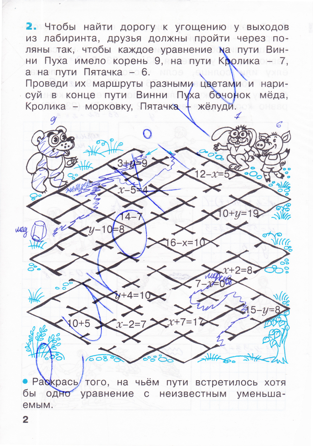 Гдз по математике 2 класс 3часть бененсон гдз по математике 2 класс 3часть бененсон