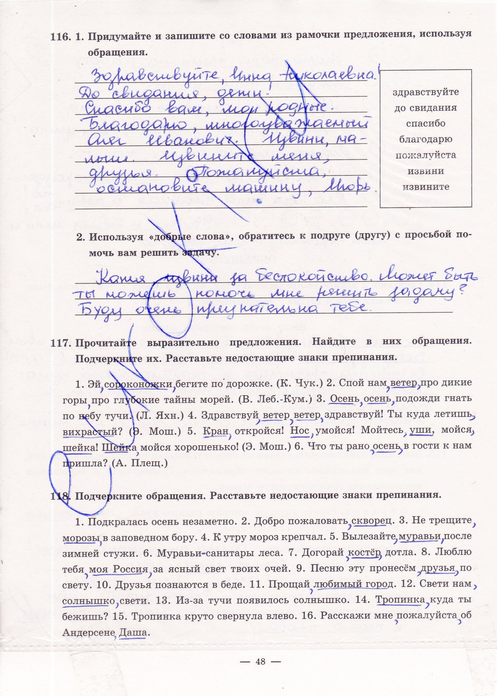 Гдз по русскому Россия 2часть 6 Класс