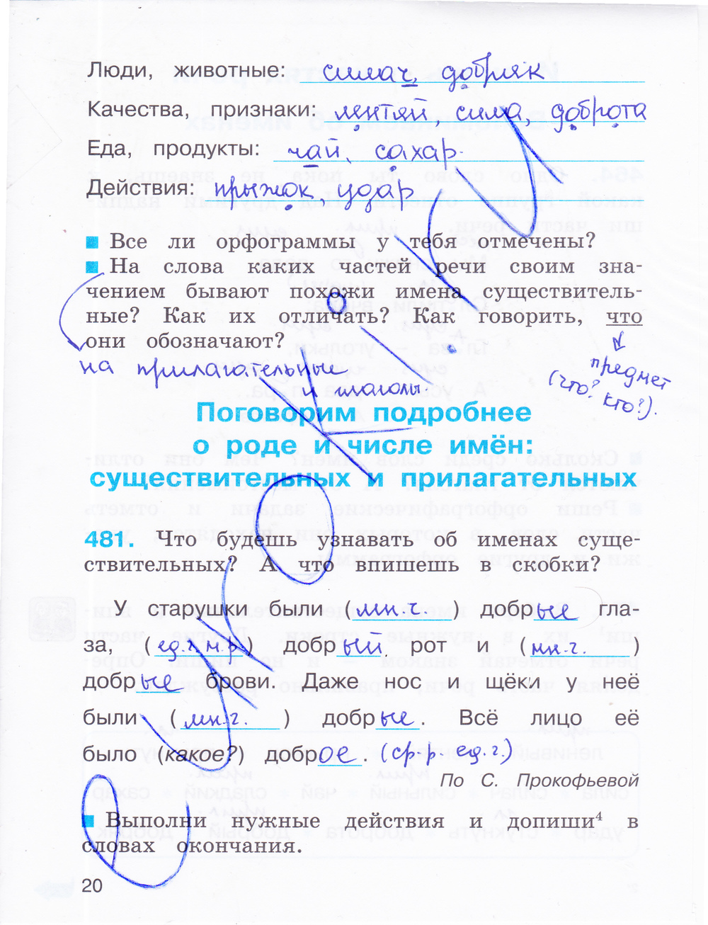 Гдз По Русскому 3 Класс Соловейчик Кузьменко 2 Часть Тетрадь Гдз по русскому 3 класс соловейчик кузьменко 2 часть тетрадь
